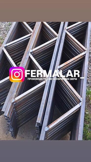 расценки на строительные работы в бишкеке 2025: Фермалар сатылат даяр навес жасоону пландап жатсаныз бизге кайрылыныз — 9