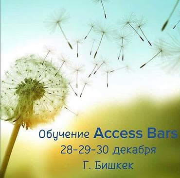 -Отмечено, что Access Bars способствует: - Уменьшению стресса -