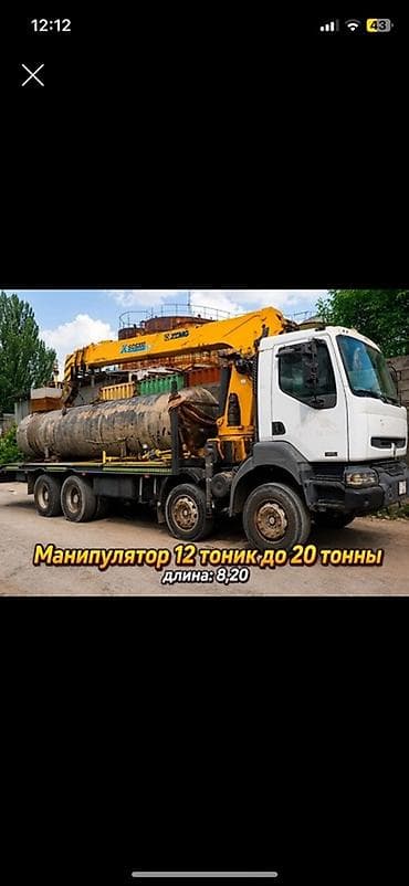 Услуги манипулятора/кран-борта - Грузоподъёмность: от 12 до 20 тонн - — 1
