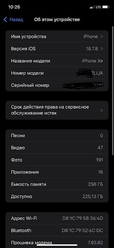 iphone xr 256гб: IPhone Xr, 256 ГБ, White Titanium, Защитное стекло, 100 % — 7