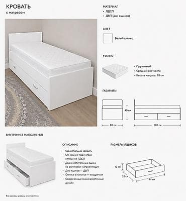 3 3: Односпальные кровати, цена 8 500 сом, качество новая, в комплекте — 1