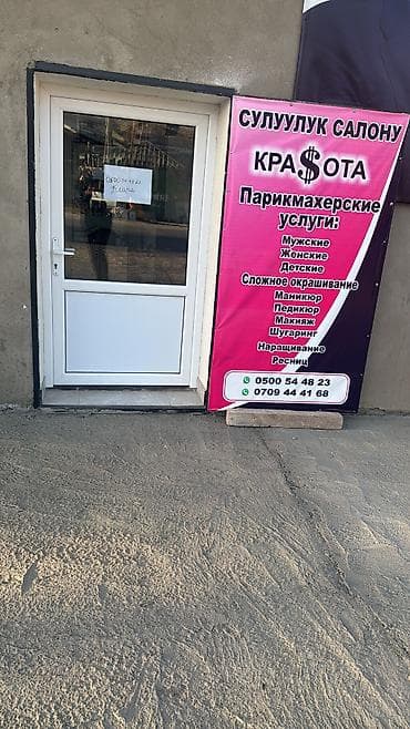 сколько стоит скрытое окрашивание волос в бишкеке: Требуется срочно парикмахер мастер маникюра 
Верхний орок — 1