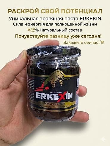 эрокинг отзывы: ERKEXIN — уникальная травяная паста в стеклянной банке. Ключевые — 1