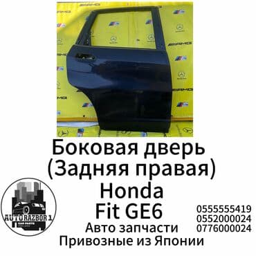 хонда фит запчасти бу бишкек: Арткы оң Honda, Колдонулган, Оригинал — 1