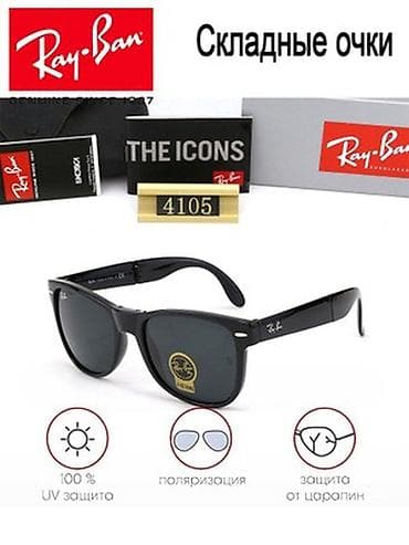 Күндөн коргоочу көз айнектер көз айнек, Ray-Ban, Унисекс, Вайфарерлер, Полярдык линзалар