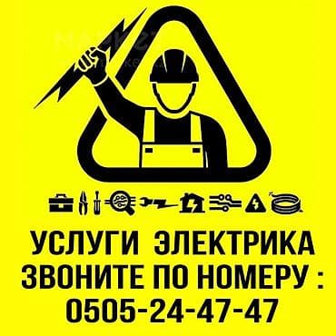 work emotion: Электрик | Установка счетчиков, Установка стиральных машин, Демонтаж электроприборов Больше 6 лет опыта — 1