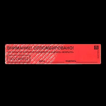 Кызматтар: Инкассация денег При попытке вскрытия индикаторная лента расслаивается — 1