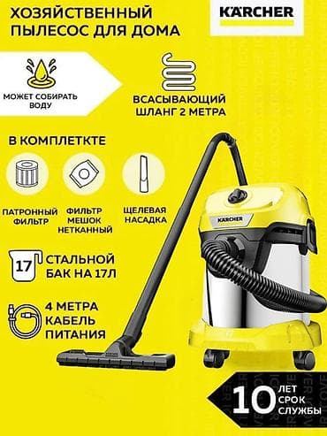 Ручные инструменты: Karcher WD 3s хозяйственный пылесос для сухой и влажной уборки новые в — 8