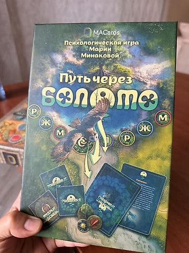 level up: Психологическая настольная игра «Путь через болото» - Формат — 2