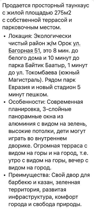 erl group: Просторный таунхаус с жилой площадью 275 м², собственной террасой и — 1