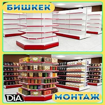Стеллаж металлический, сборные стеллажи, стеллажи для магазинов, полки