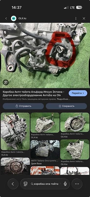 Коробка передач Автомат Toyota