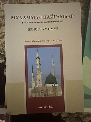 исламская: Подборка учебников и пособий по исламоведению и основам ислама — 3