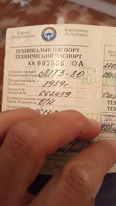 Технический паспорт (Кыргызская Республика) - Документ: Технический — 1