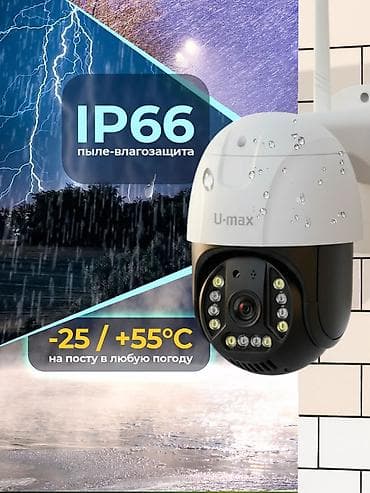 Техника и электроника: Уличная 4G камера видеонаблюдения U‑max - Разрешение 5 мегапикселей — 3
