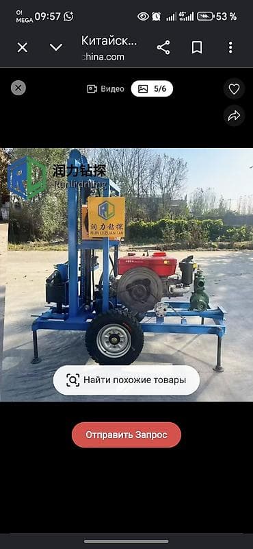 Мобильная буровая установка Runli Drilling (Run Li Zuan Tan) на