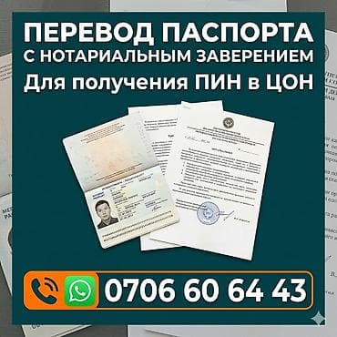 купить переводчик: Услуги переводчика — 1