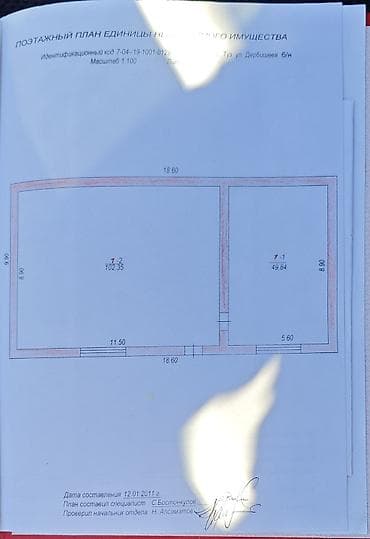 продаю дачу кант: 53 соток, Для сельского хозяйства, Красная книга, Тех паспорт, Договор купли-продажи — 8
