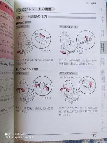 чехол камри 30: Продаю инструкция по автомобилю Tayota Alphard — 5