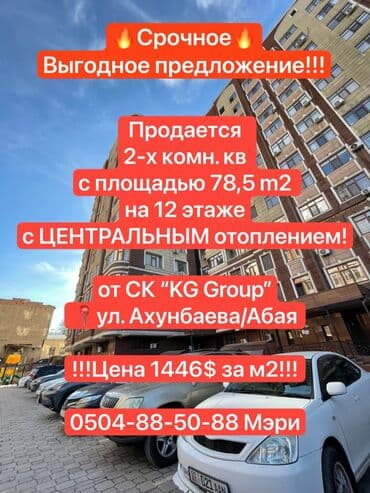продаю пол дома район рабочий городок: 2 комнаты, 78 м², Элитка, 12 этаж, Косметический ремонт — 1