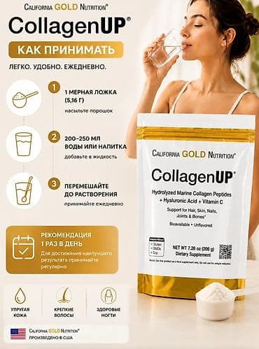 smart collagen: Морской коллаген, Для улучшения кожи, California Gold Nutrition, Универсальный, США, Порошок, Новый — 4