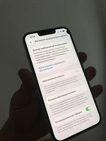google assistant: IPhone 13, Б/у, 128 ГБ, Розовый, 77 % — 3