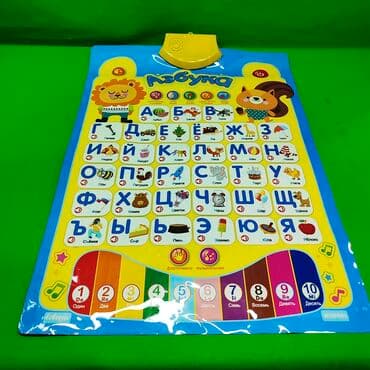 орбизный пистолет цена: Плакат игрушка музыкальная🎶🎵 Позвольте ребенку от 3 лет — 1