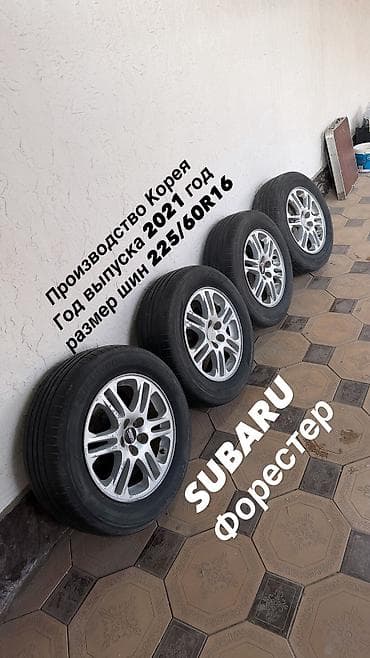 Колеса в сборе 225 / 60 / R 16, Лето, Комплект, Легковые, Литые, отверстий - 5