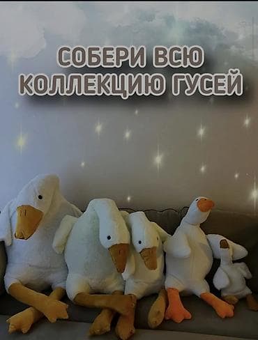 супермен: ​🦆 Мягкая игрушка-подушка «Гусь-Обнимусь» — хит продаж! ​Ищете — 2
