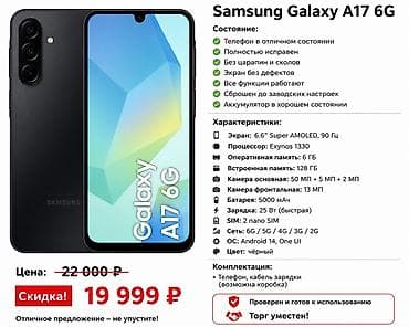 pubg mobile: Samsung Galaxy A17, Б/у, 128 ГБ, цвет - Черный, 2 SIM — 1