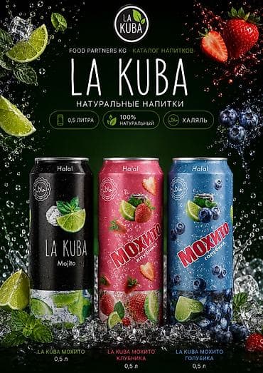 Дом и сад: LA KUBA — натуральные безалкогольные напитки из Узбекистана (Halal — 1