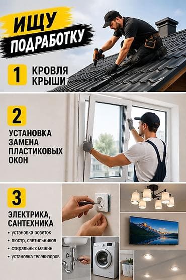 glovo id: Ищу работу, подработку после 12:00 дня. г.Бишкек. Работать в фирме или — 2