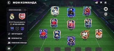 iphone e: Аккаунт FIFA Mobile с прокачанной командой 550 сом - Общий рейтинг — 2