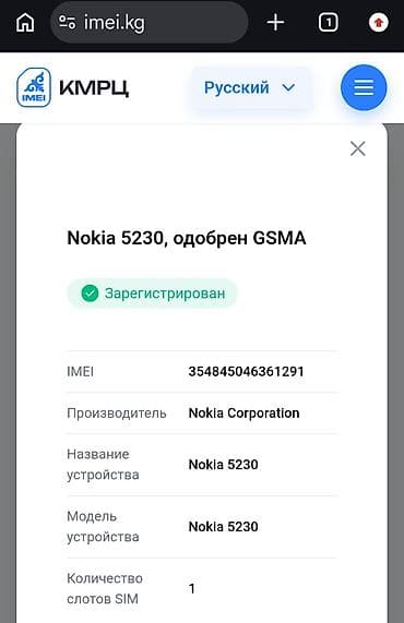 iph: Nokia 1, Б/у, 1 SIM — 8