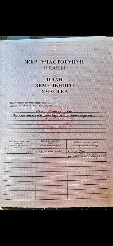 обувной магазин: 6 соток, Для бизнеса, Красная книга, Договор купли-продажи — 2