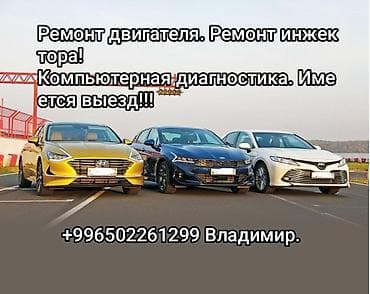 w210 2 2: Услуги моториста, с выездом — 1