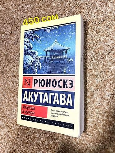 гдз английский язык 8 класс абдышева: Фантастика и фэнтези, На русском языке, Б/у, Бесплатная доставка — 6