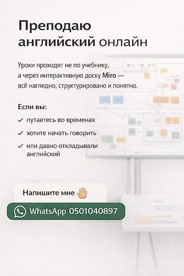 what's app: Языковые курсы Английский — 1