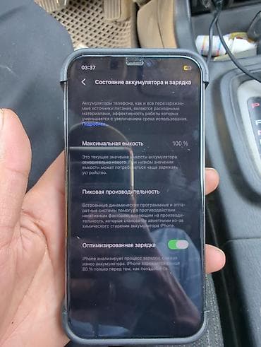 12 pro max 256 gb: IPhone 12 Pro, 256 ГБ, Графит, Чехол, 100 % — 4