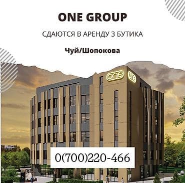 Бутик, 24 м², С ремонтом