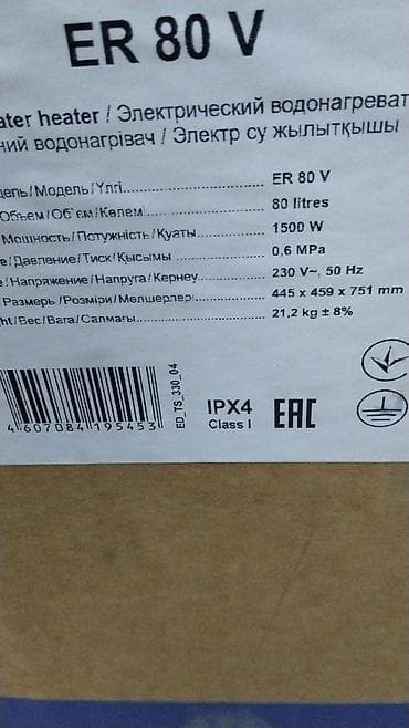 ls 4 6: Водонагреватели 50литр Edisson высота 55см глубина 40см ширина — 2