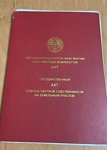 1115 соток, Для бизнеса, Красная книга, Договор купли-продажи