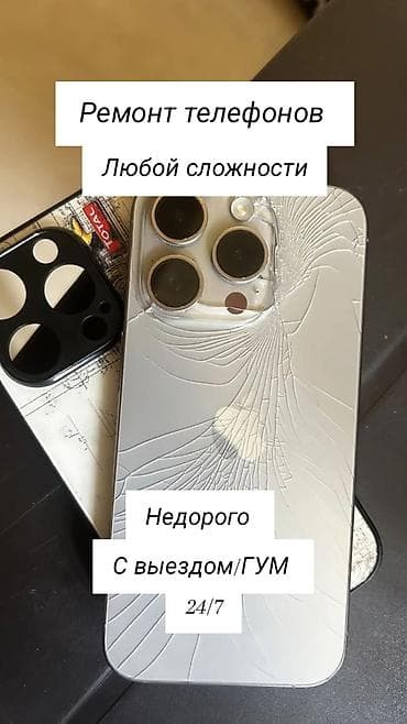 Ремонт телефонов любой сложности. - Замена дисплея и стекла