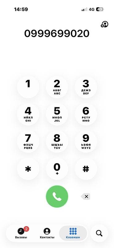 i̇phone 12: Красивый легкозапоминающийся мобильный номер формата 0999 699 020 — 1