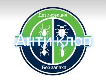 дезинфекция дома от клопов ош: Дезинфекция, дезинсекция, | Клопы, Блохи, Тараканы, | Квартиры, Дома, Кафе, магазины — 1