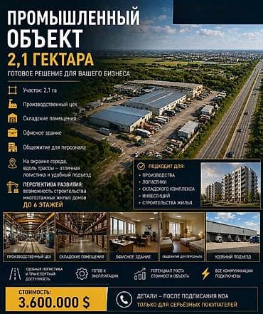 210 соток, Курулуш, Кызыл китеп
