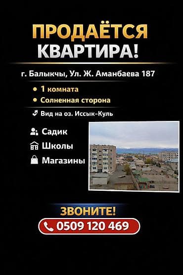 Квартиры: 1 комната, 34 м², 105 серия, 4 этаж, Старый ремонт — 1