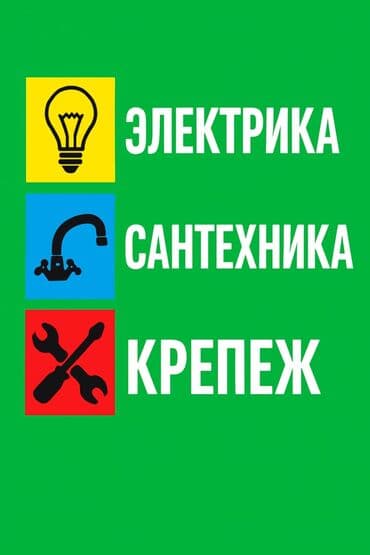 цена крыши на дом: Электрик | Установка счетчиков, Установка стиральных машин, Демонтаж электроприборов Больше 6 лет опыта — 5