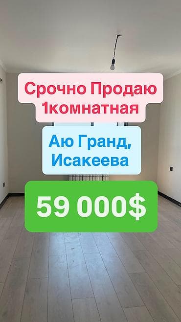 1 комната, 40 м², АЮ Гранд Элитка, 13 этаж, Евроремонт