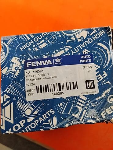 technical support engineer: Подвесной подшипник карданного вала FENVA (WXQP) - Артикул — 1